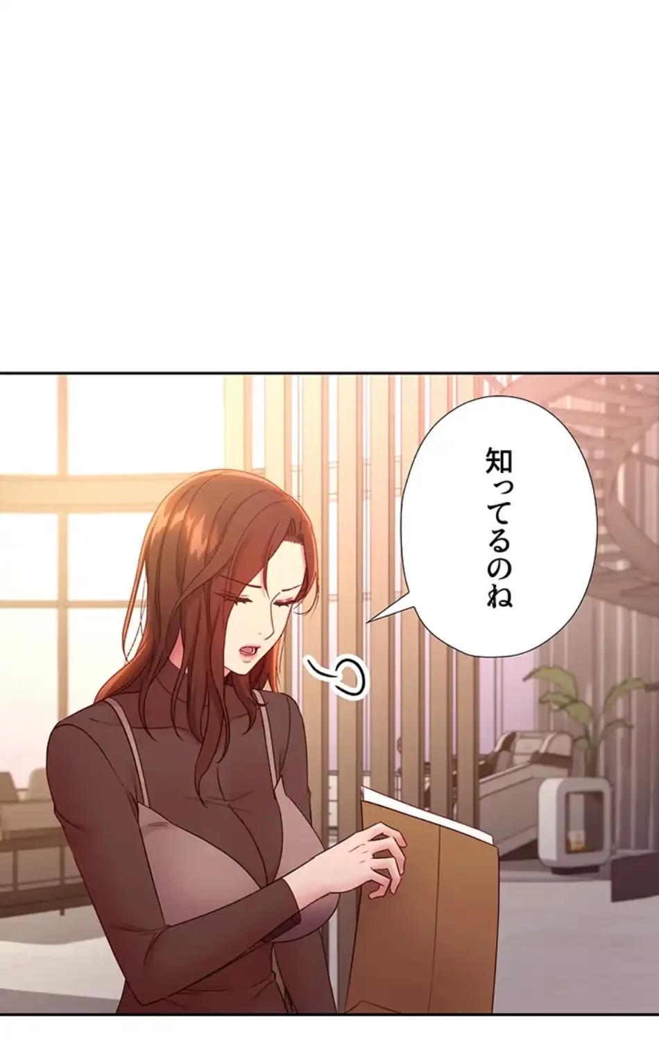 ハーレム×ハーレム (タテヨミ) 第85話 - 17