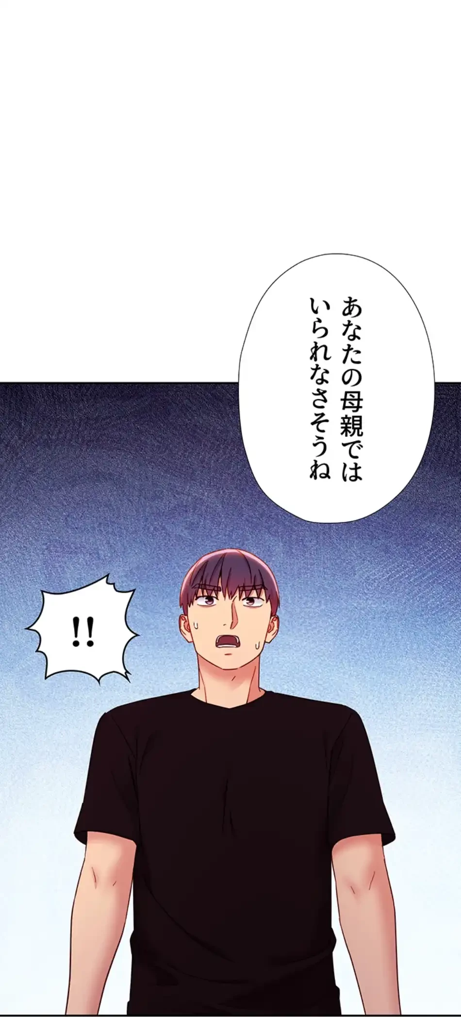 ハーレム×ハーレム (タテヨミ) 第85話 - 20