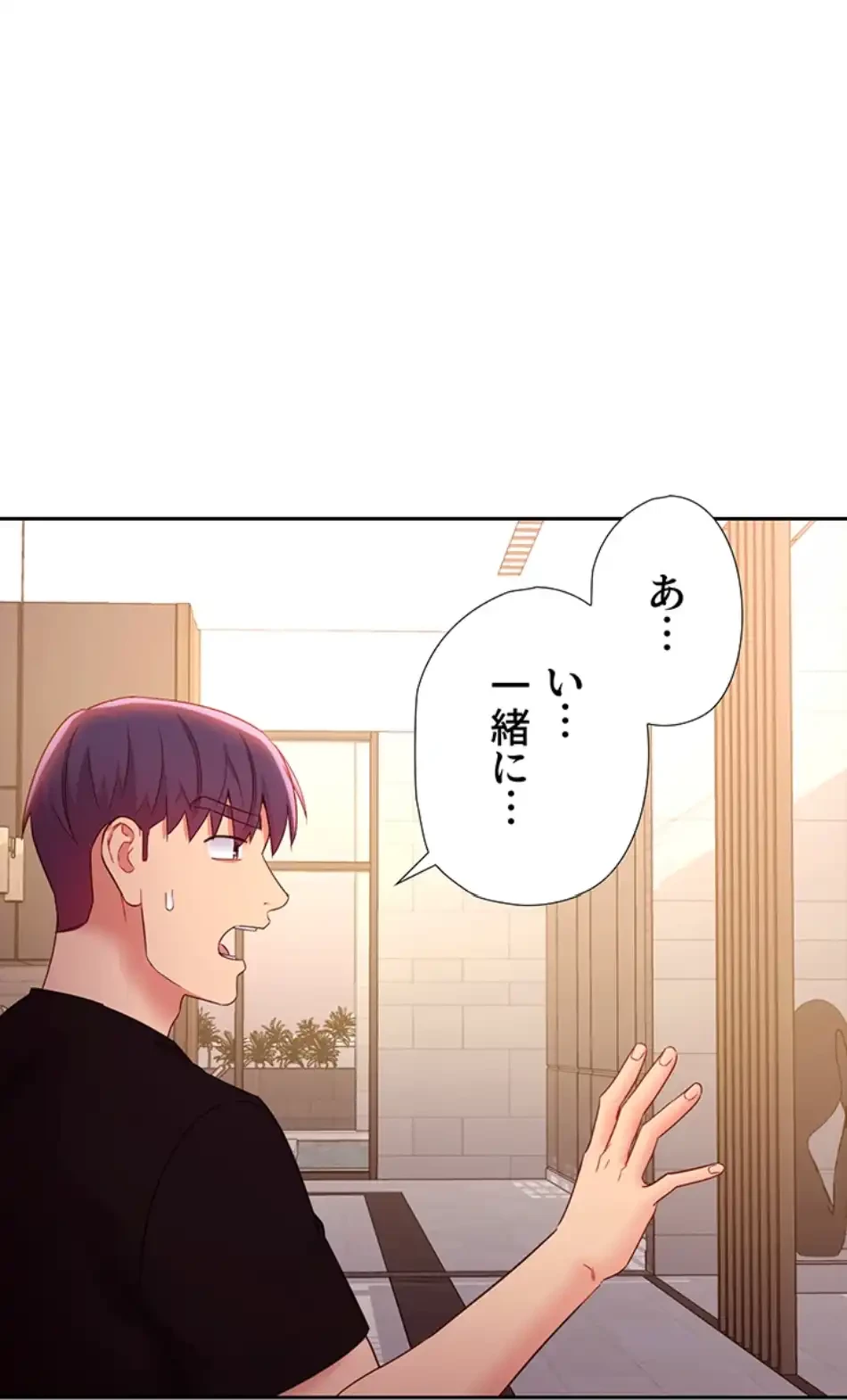 ハーレム×ハーレム (タテヨミ) 第85話 - 24