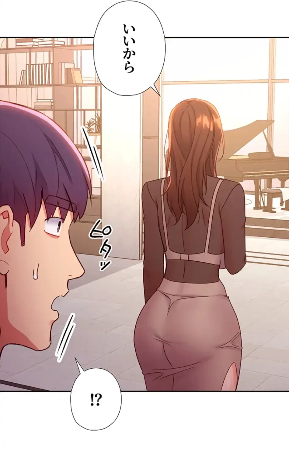 ハーレム×ハーレム (タテヨミ) 第85話 - 26