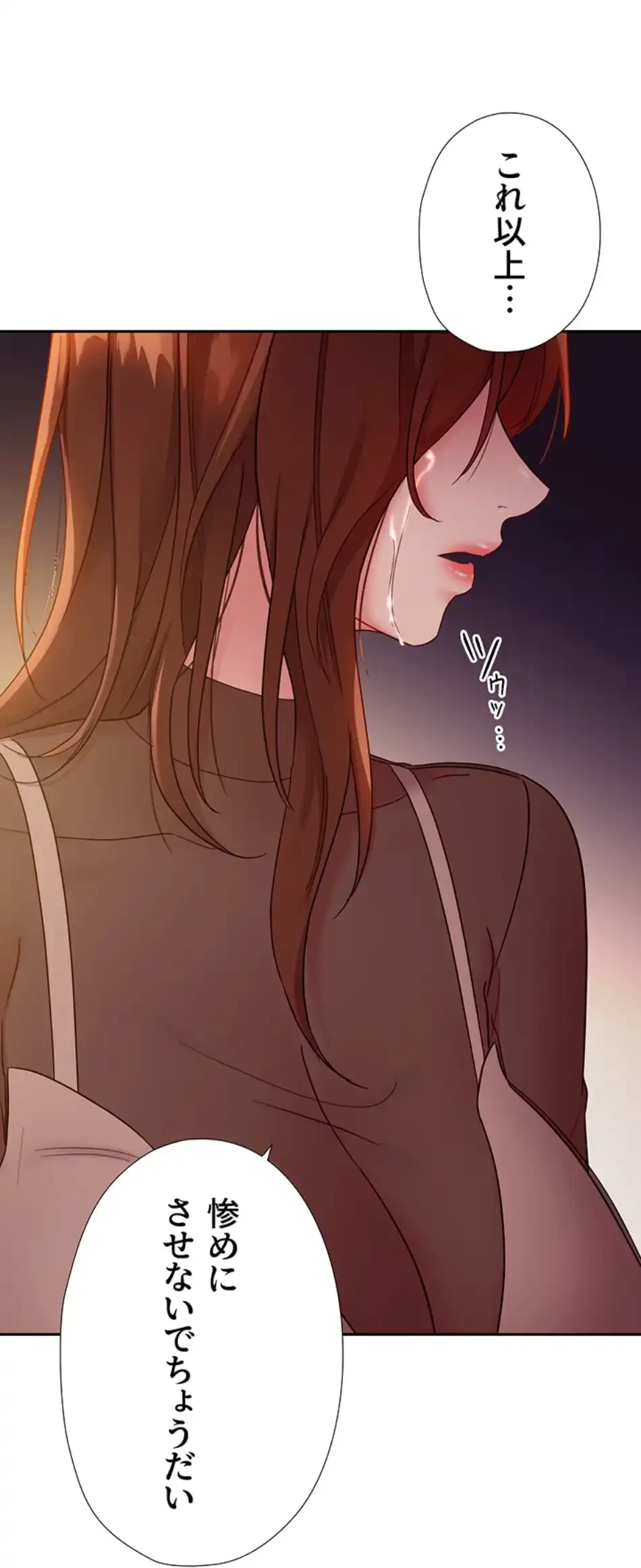 ハーレム×ハーレム (タテヨミ) 第85話 - 27