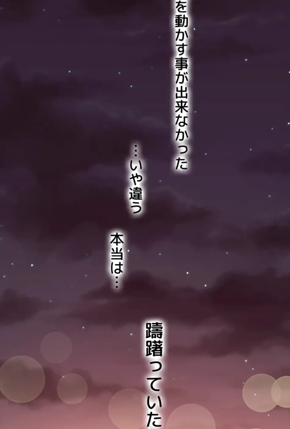 ハーレム×ハーレム (タテヨミ) 第85話 - 30