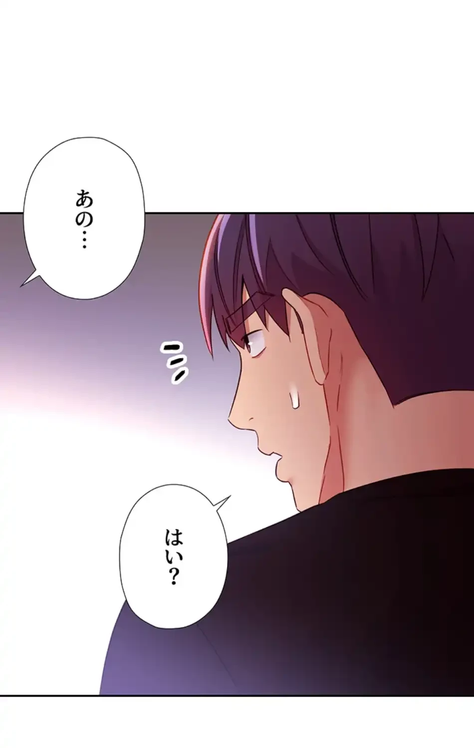 ハーレム×ハーレム (タテヨミ) 第85話 - 37