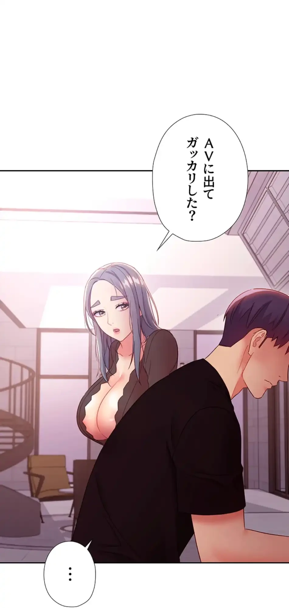 ハーレム×ハーレム (タテヨミ) 第85話 - 40