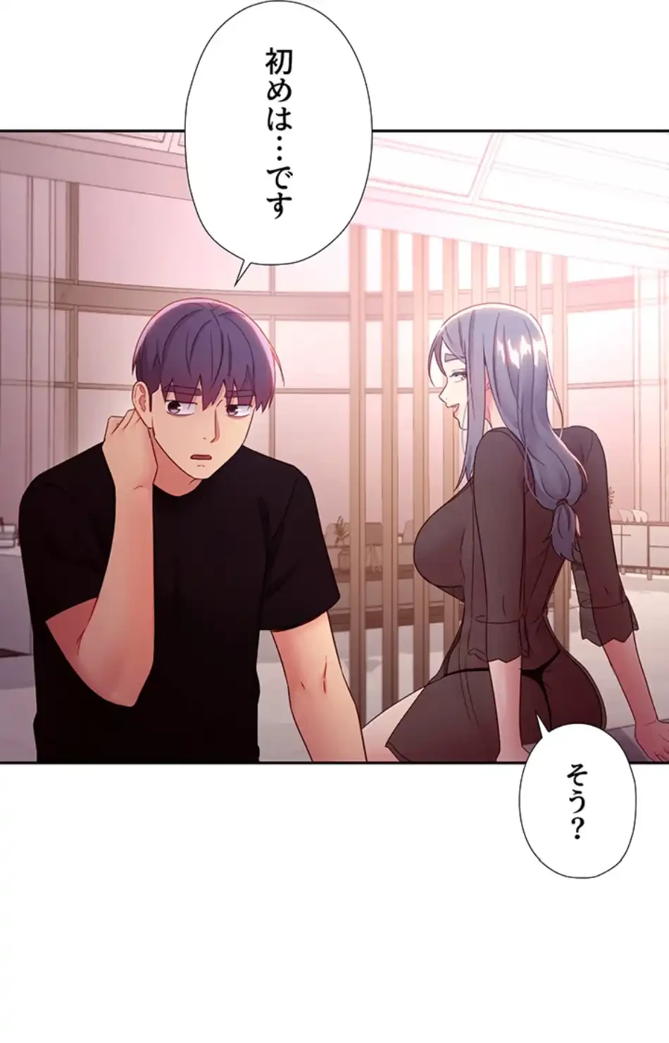 ハーレム×ハーレム (タテヨミ) 第85話 - 42