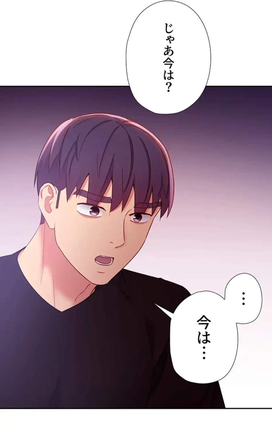 ハーレム×ハーレム (タテヨミ) 第85話 - 43