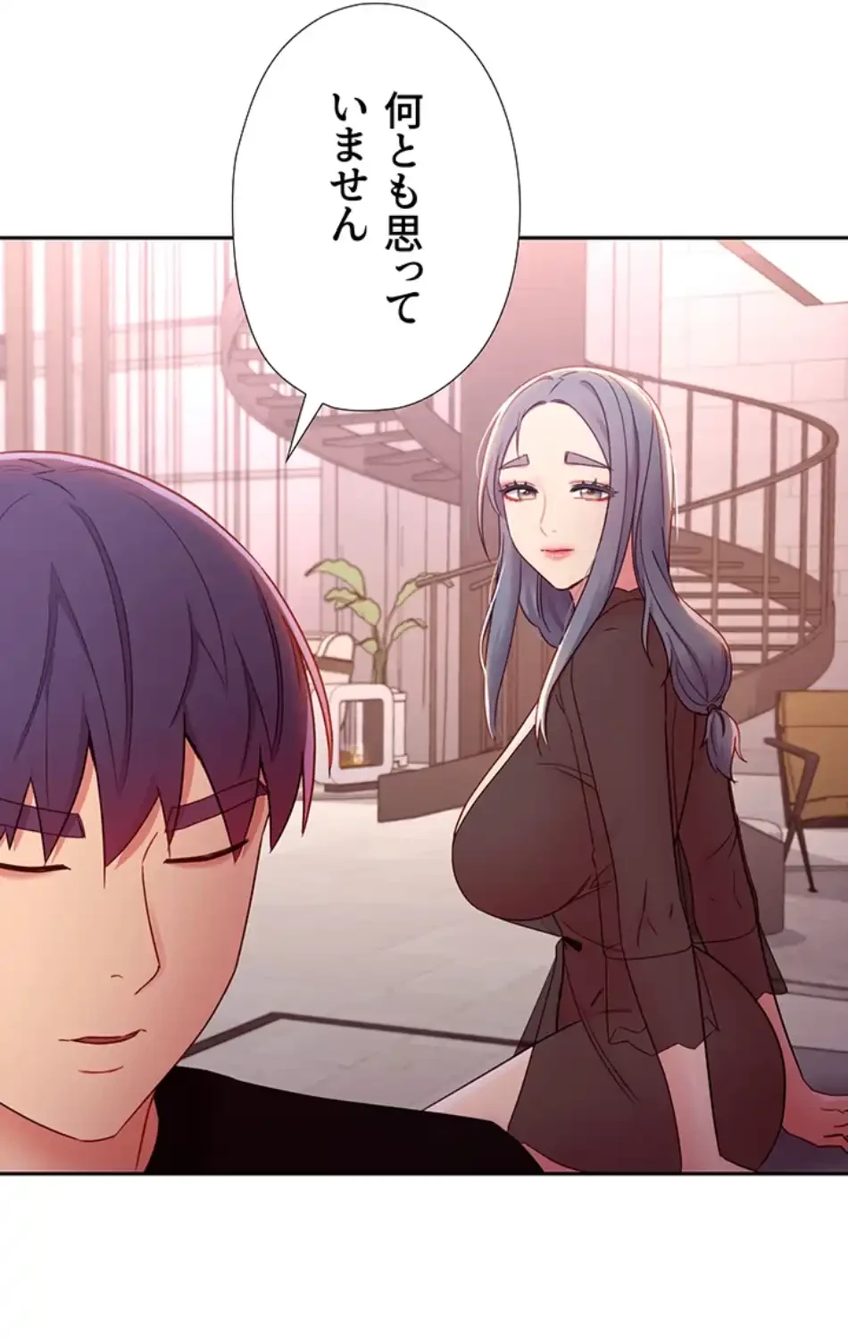 ハーレム×ハーレム (タテヨミ) 第85話 - 53