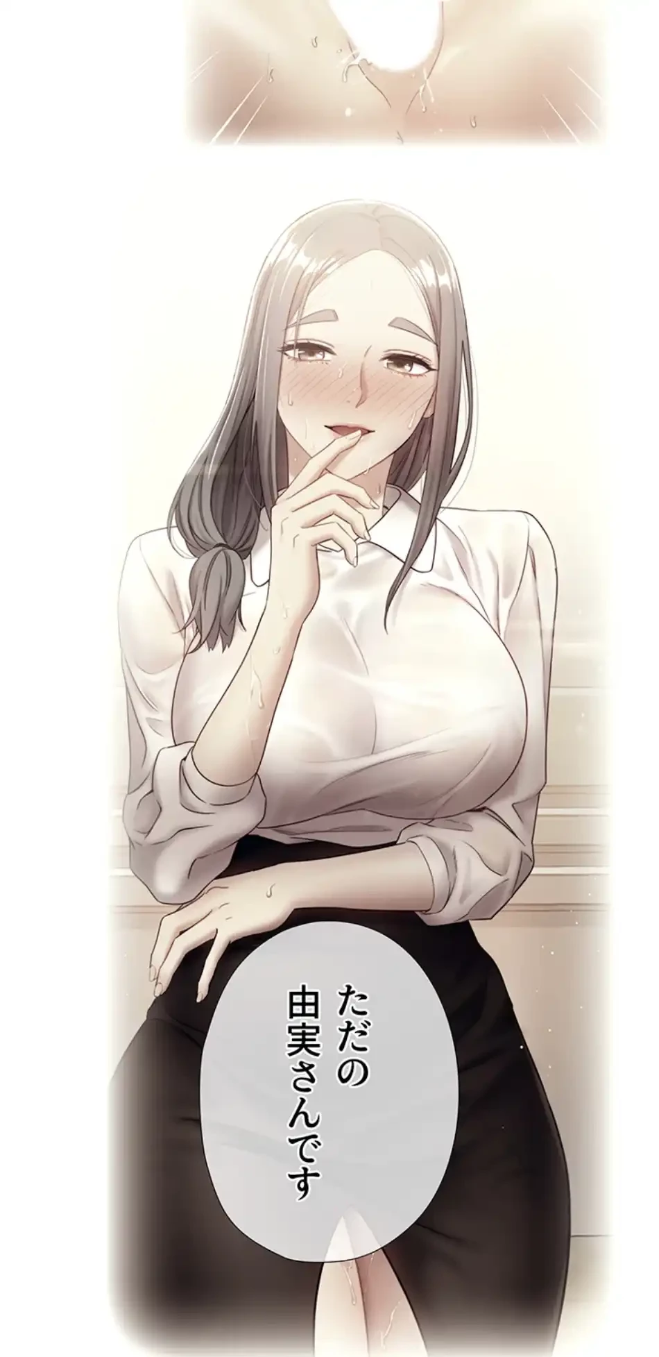 ハーレム×ハーレム (タテヨミ) 第85話 - 58