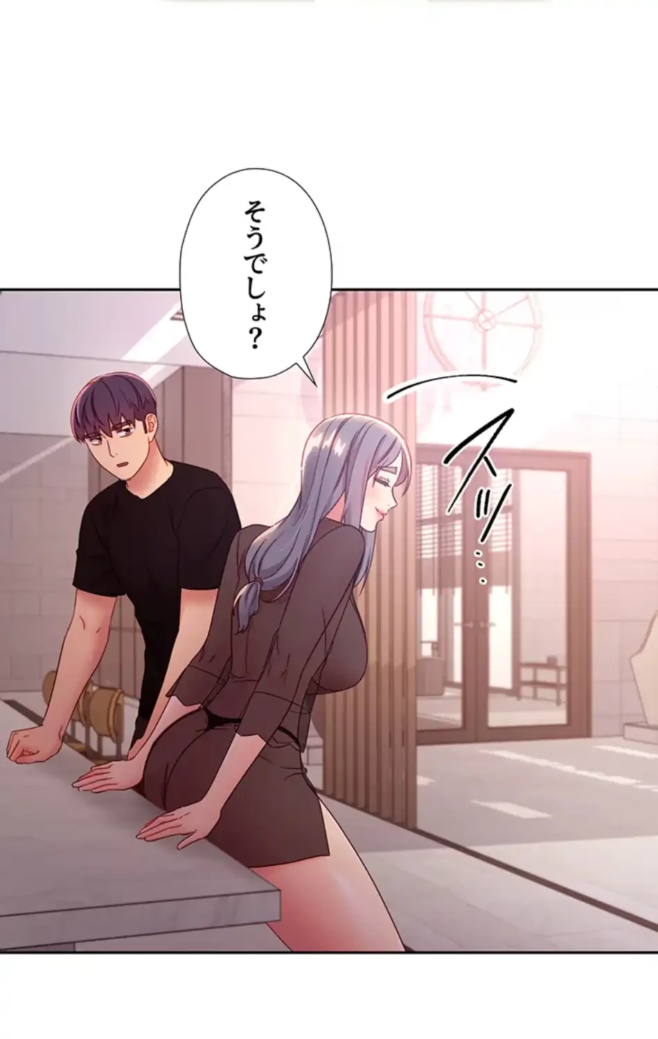 ハーレム×ハーレム (タテヨミ) 第85話 - 59