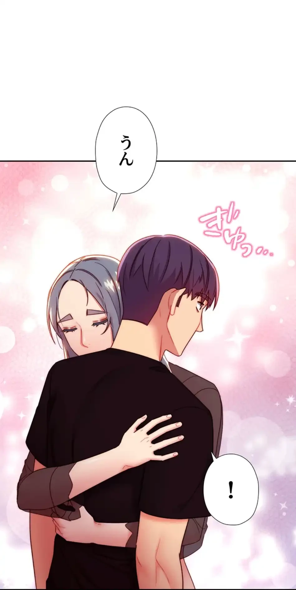 ハーレム×ハーレム (タテヨミ) 第85話 - 61