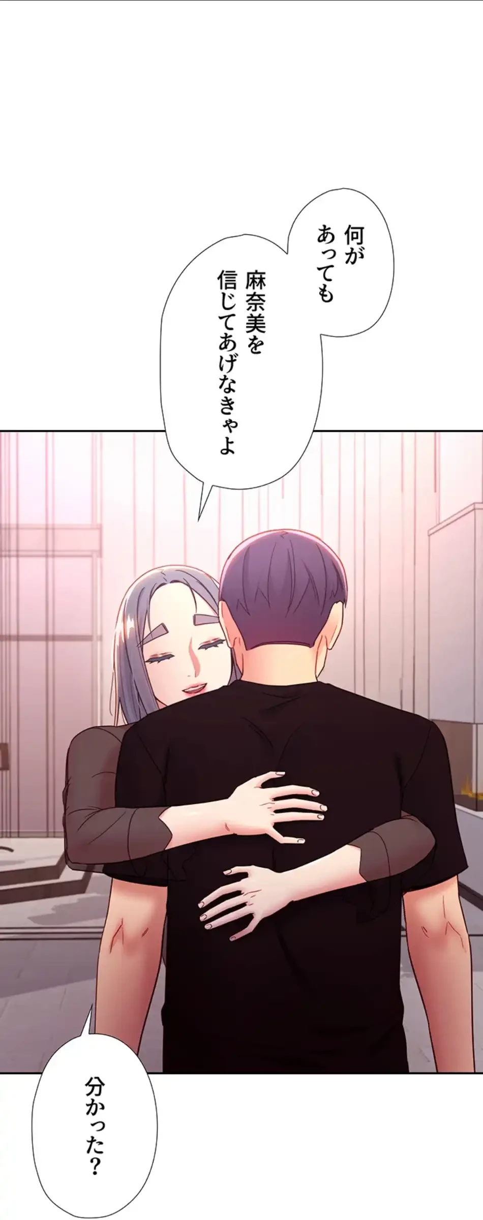 ハーレム×ハーレム (タテヨミ) 第85話 - 62