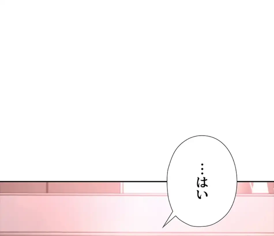 ハーレム×ハーレム (タテヨミ) 第85話 - 63