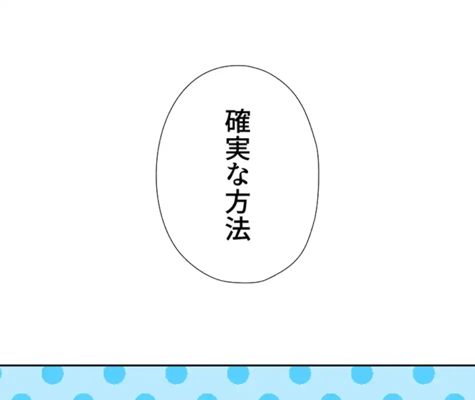 ハーレム×ハーレム (タテヨミ) 第85話 - 66