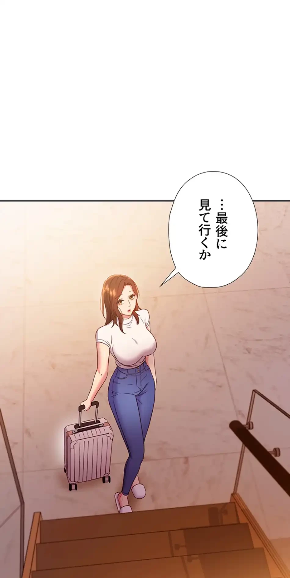 ハーレム×ハーレム (タテヨミ) 第85話 - 84