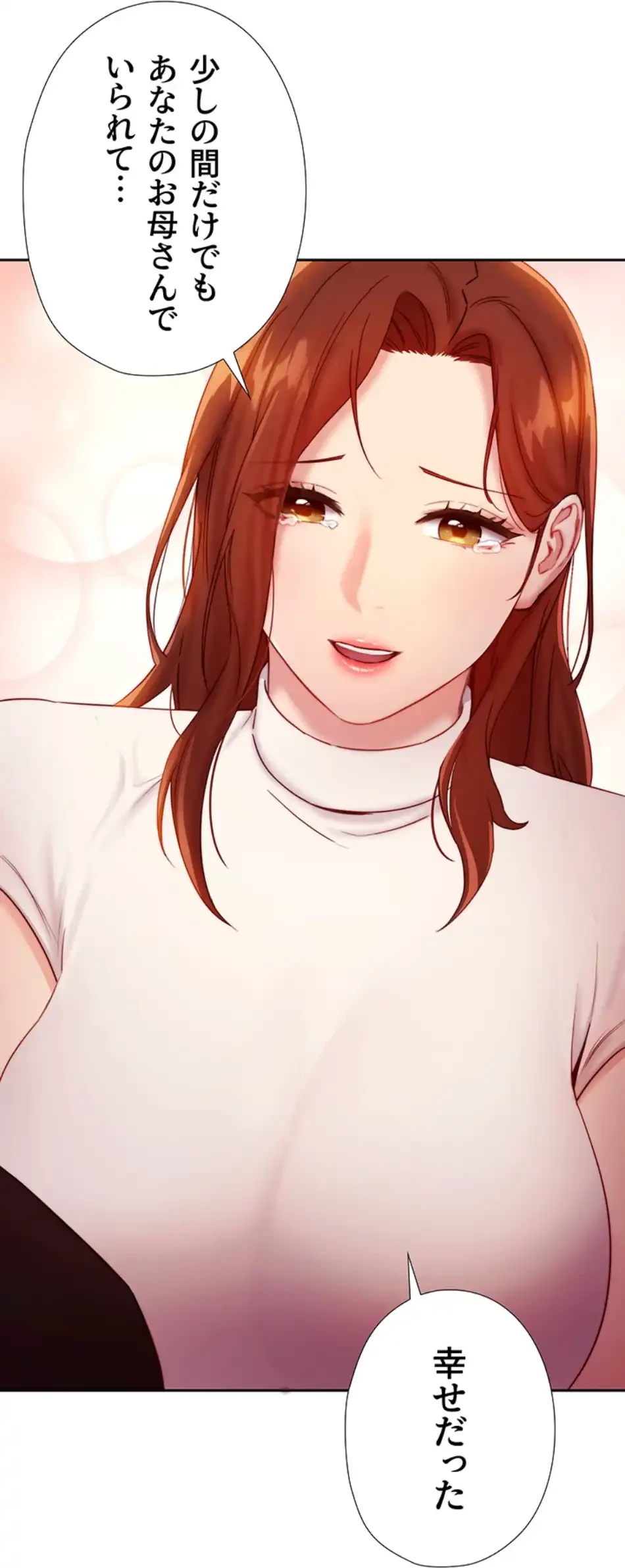 ハーレム×ハーレム (タテヨミ) 第85話 - 96