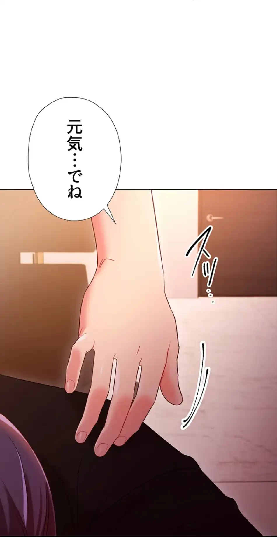 ハーレム×ハーレム (タテヨミ) 第85話 - 97