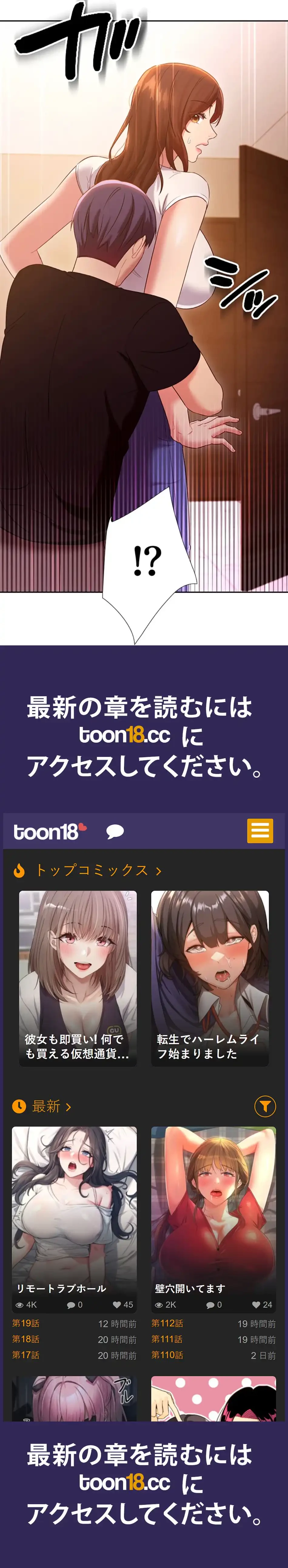 ハーレム×ハーレム (タテヨミ) 第85話 - 99