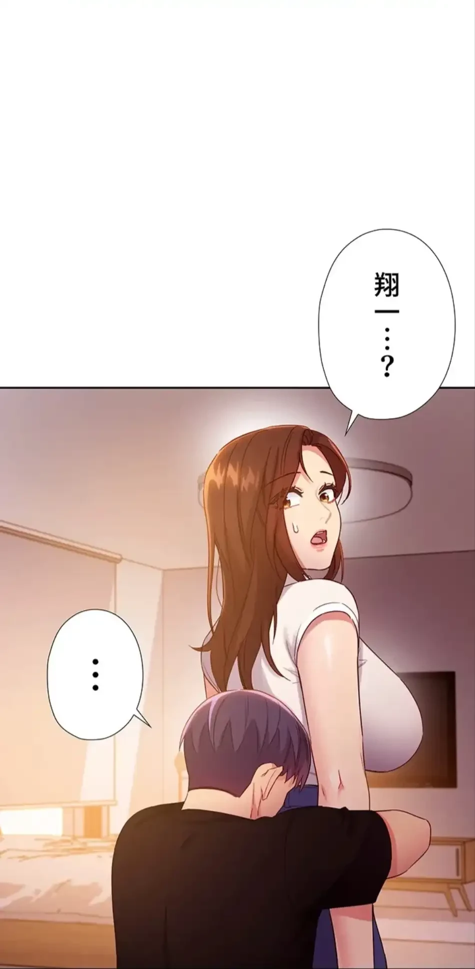 ハーレム×ハーレム (タテヨミ) 第86話 - 4