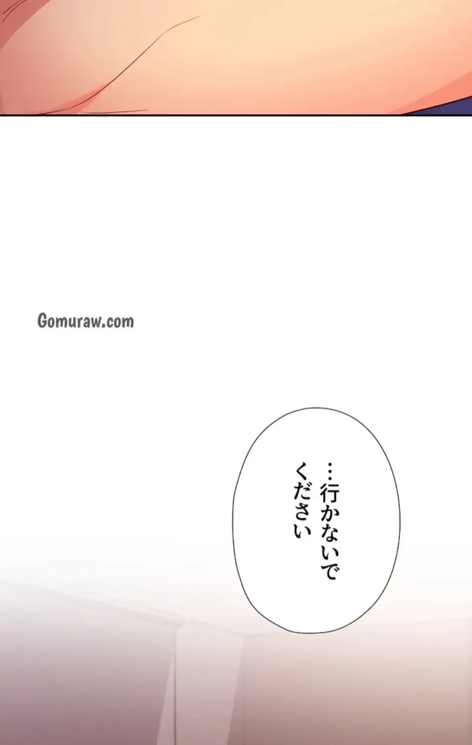 ハーレム×ハーレム (タテヨミ) 第86話 - 6