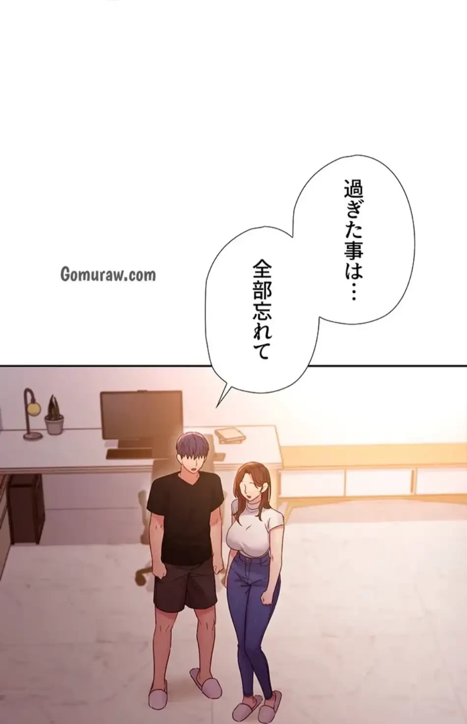 ハーレム×ハーレム (タテヨミ) 第86話 - 10