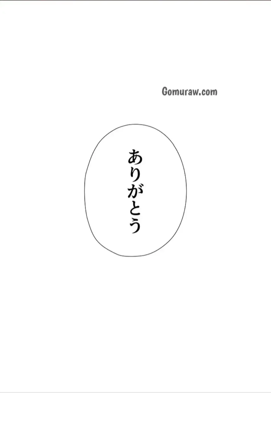 ハーレム×ハーレム (タテヨミ) 第86話 - 13