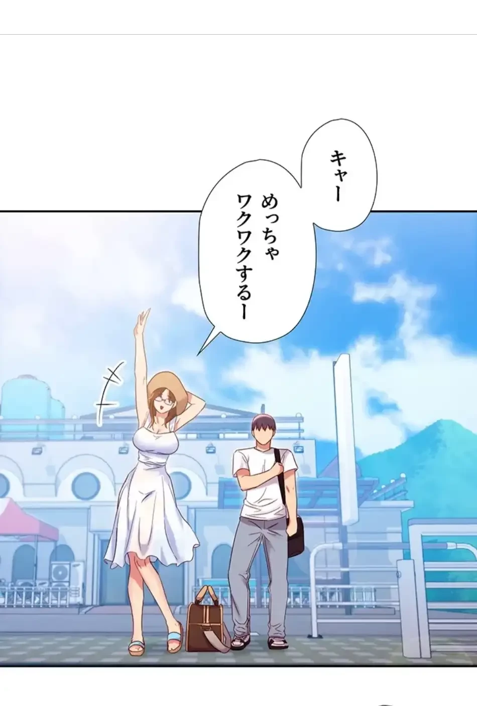 ハーレム×ハーレム (タテヨミ) 第86話 - 30