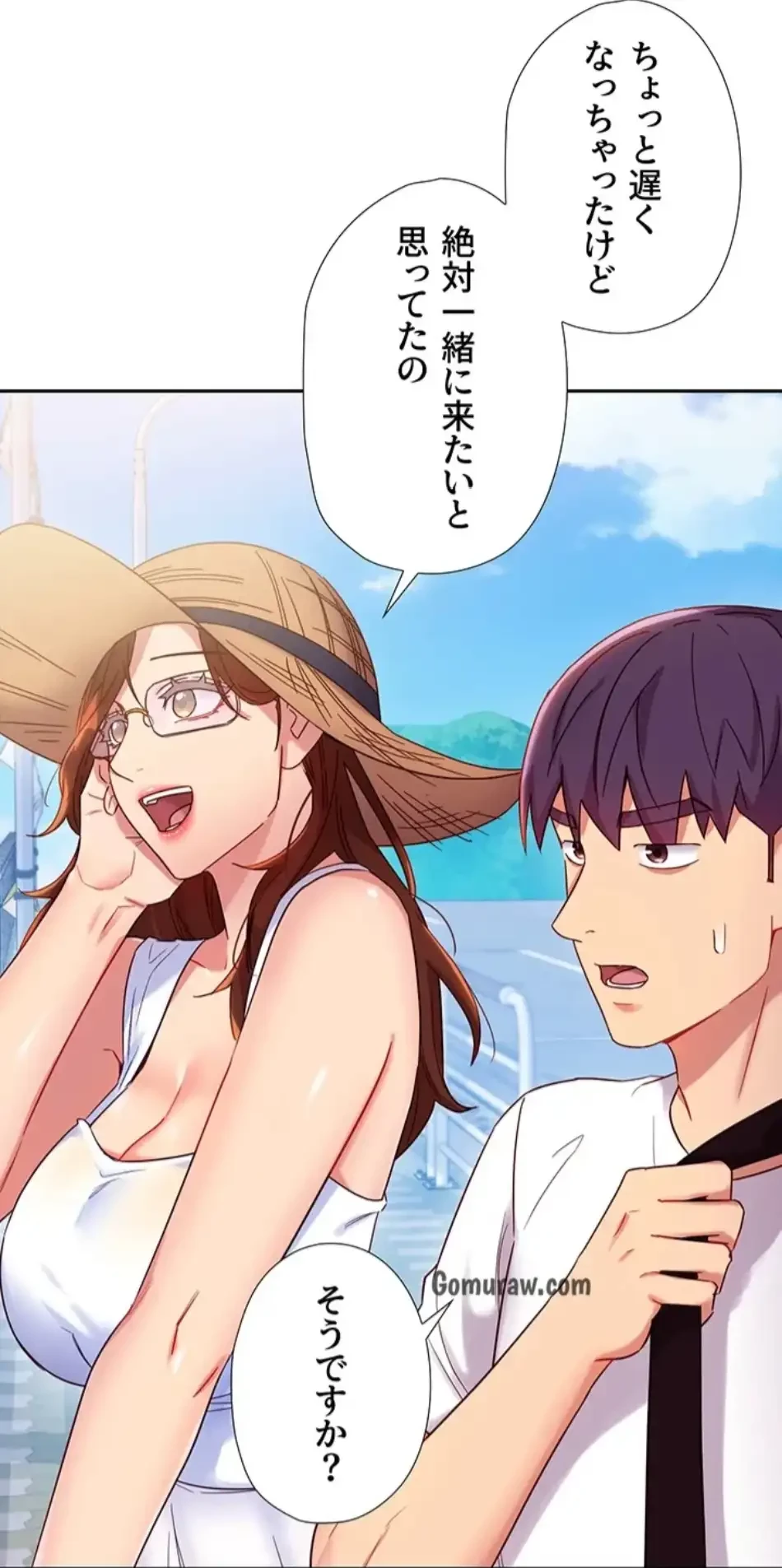 ハーレム×ハーレム (タテヨミ) 第86話 - 31