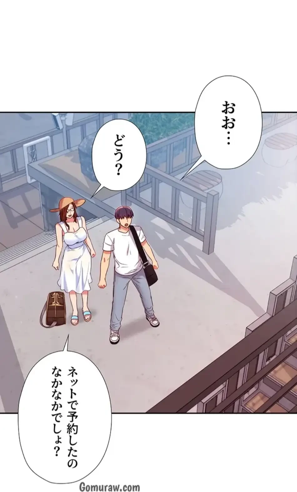 ハーレム×ハーレム (タテヨミ) 第86話 - 37