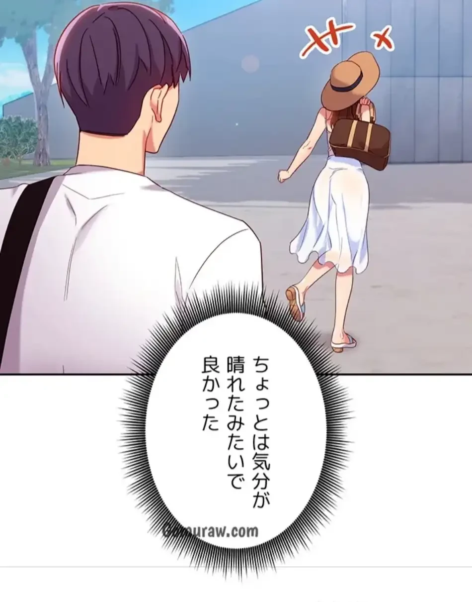 ハーレム×ハーレム (タテヨミ) 第86話 - 40