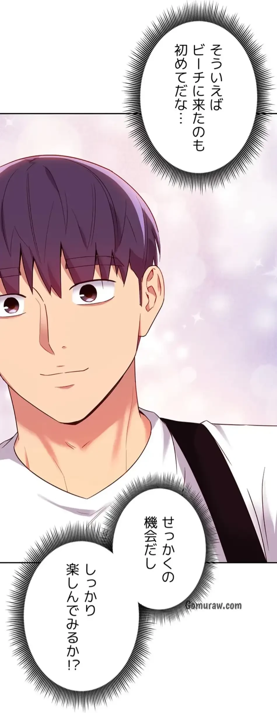 ハーレム×ハーレム (タテヨミ) 第86話 - 41