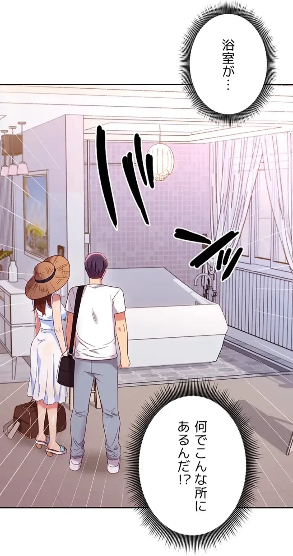 ハーレム×ハーレム (タテヨミ) 第86話 - 50