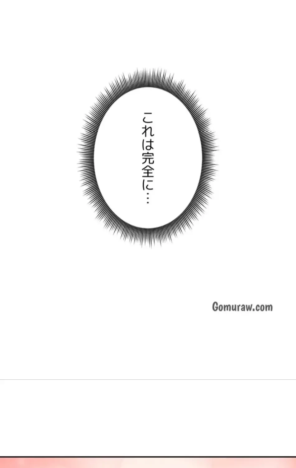 ハーレム×ハーレム (タテヨミ) 第86話 - 51