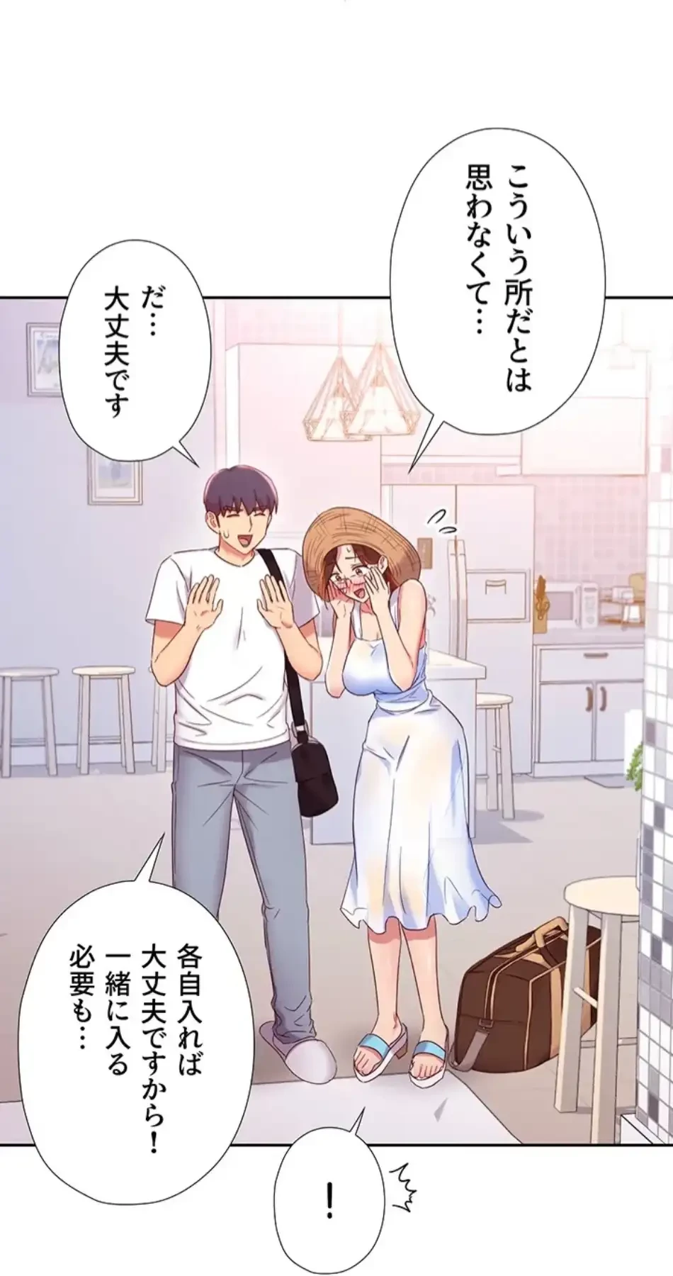 ハーレム×ハーレム (タテヨミ) 第86話 - 53