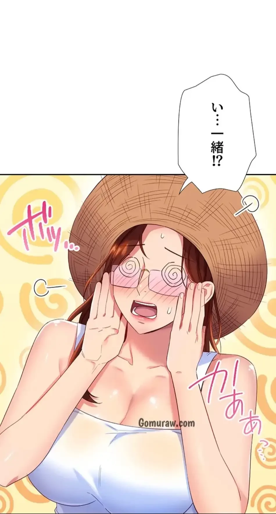 ハーレム×ハーレム (タテヨミ) 第86話 - 54