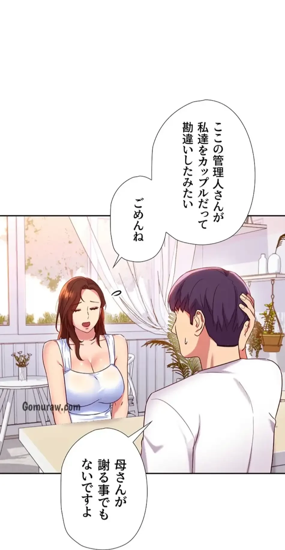 ハーレム×ハーレム (タテヨミ) 第86話 - 59