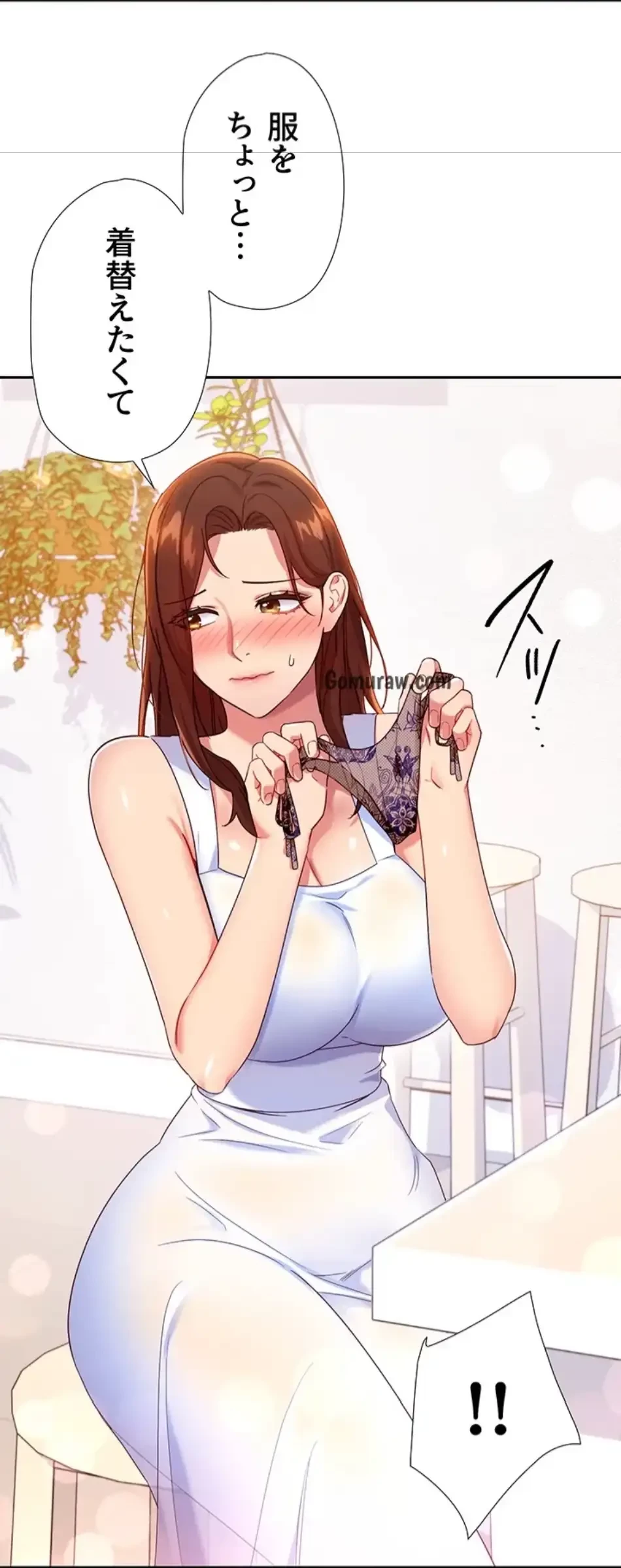 ハーレム×ハーレム (タテヨミ) 第86話 - 62