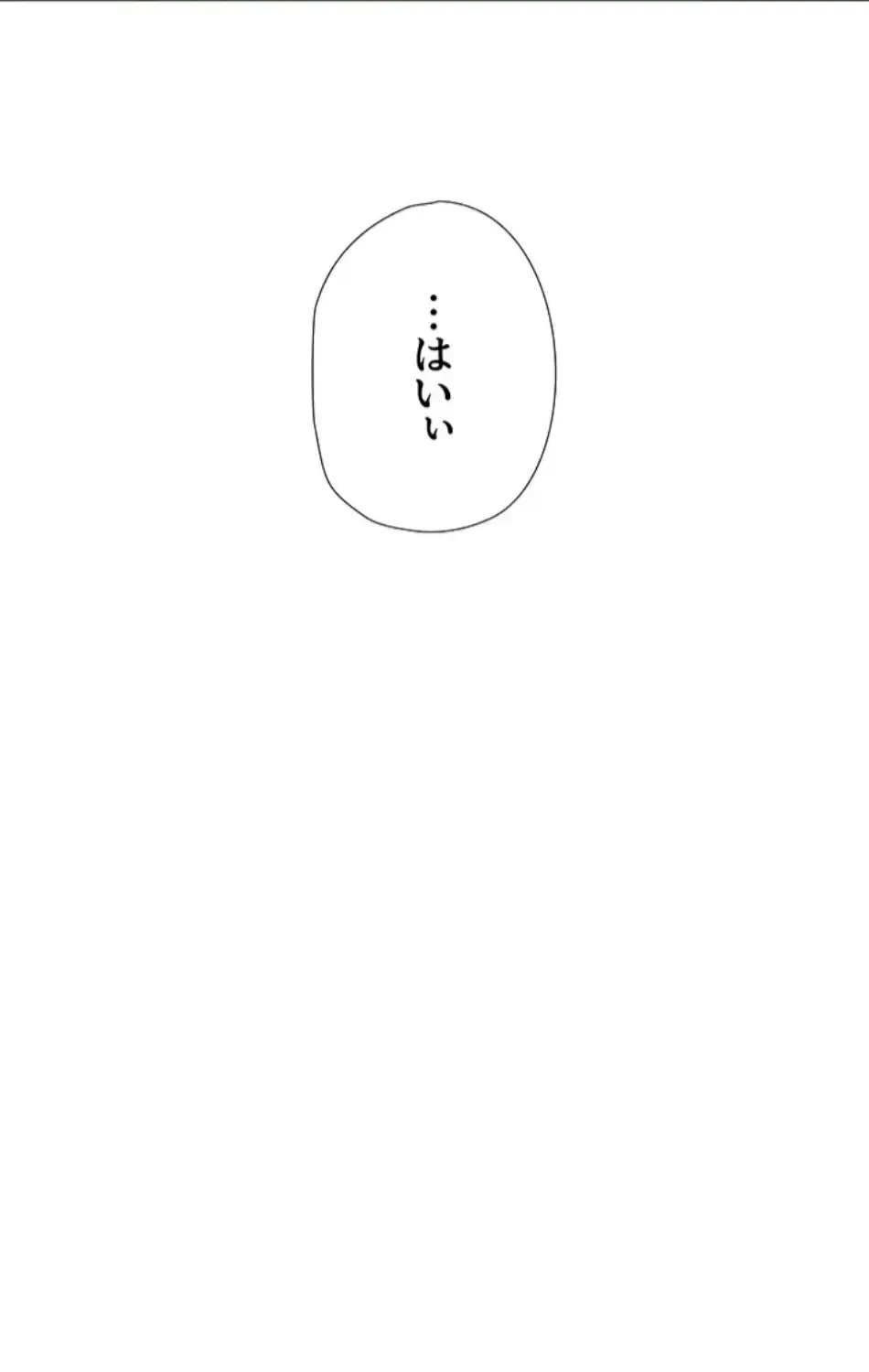 ハーレム×ハーレム (タテヨミ) 第86話 - 63