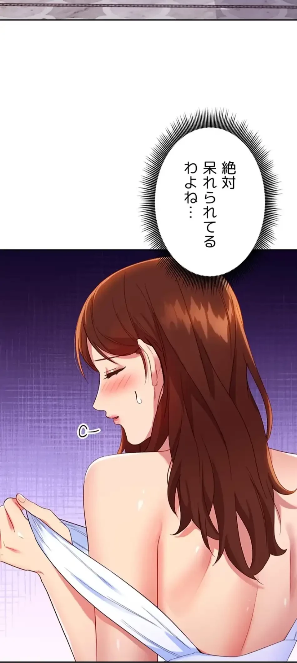 ハーレム×ハーレム (タテヨミ) 第86話 - 66