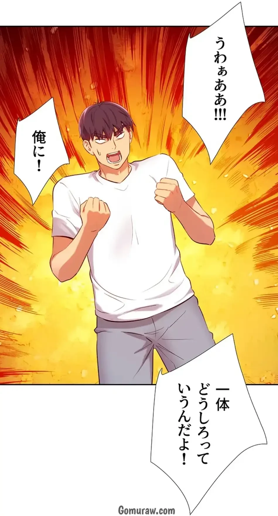 ハーレム×ハーレム (タテヨミ) 第87話 - 27