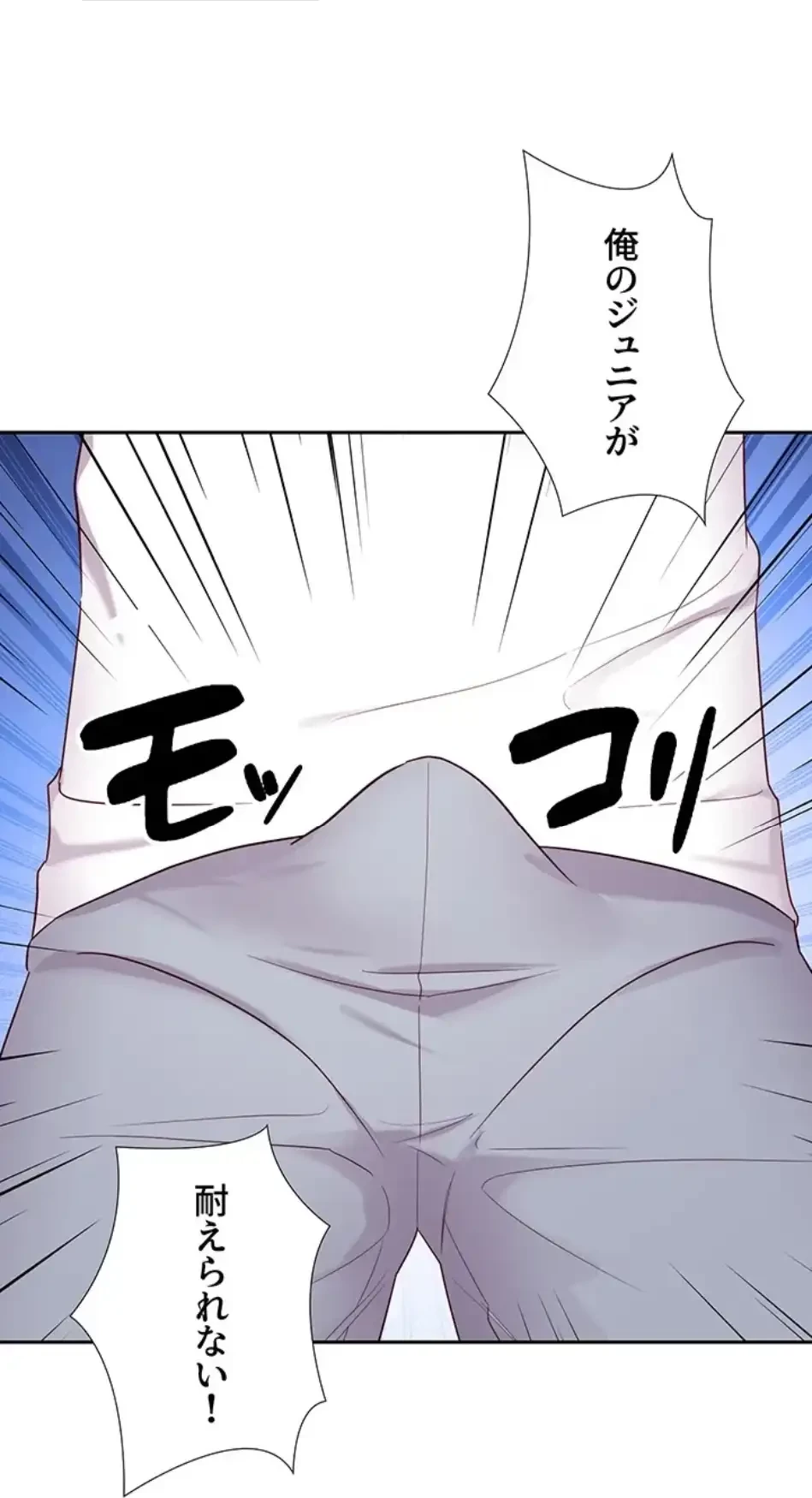 ハーレム×ハーレム (タテヨミ) 第87話 - 30