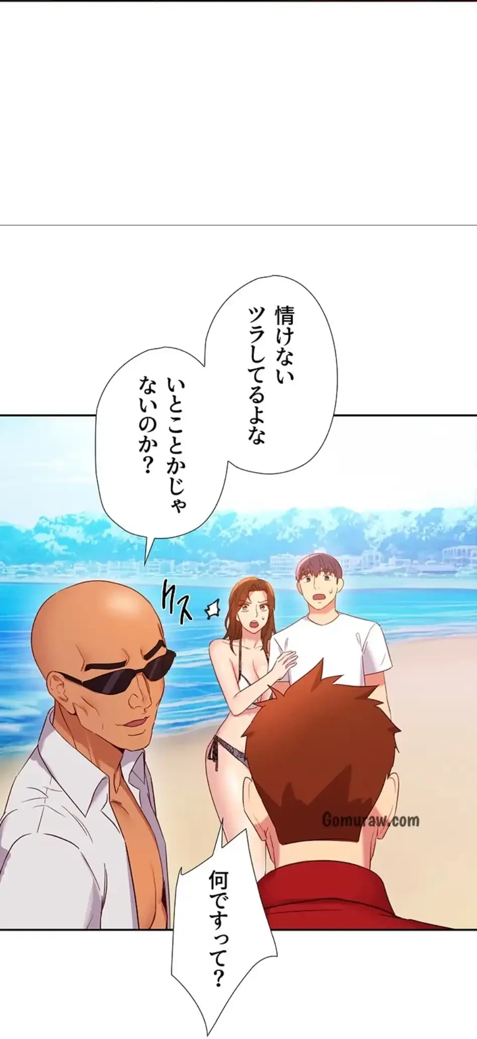 ハーレム×ハーレム (タテヨミ) 第87話 - 57