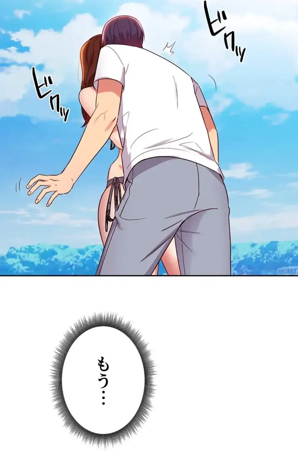 ハーレム×ハーレム (タテヨミ) 第87話 - 68