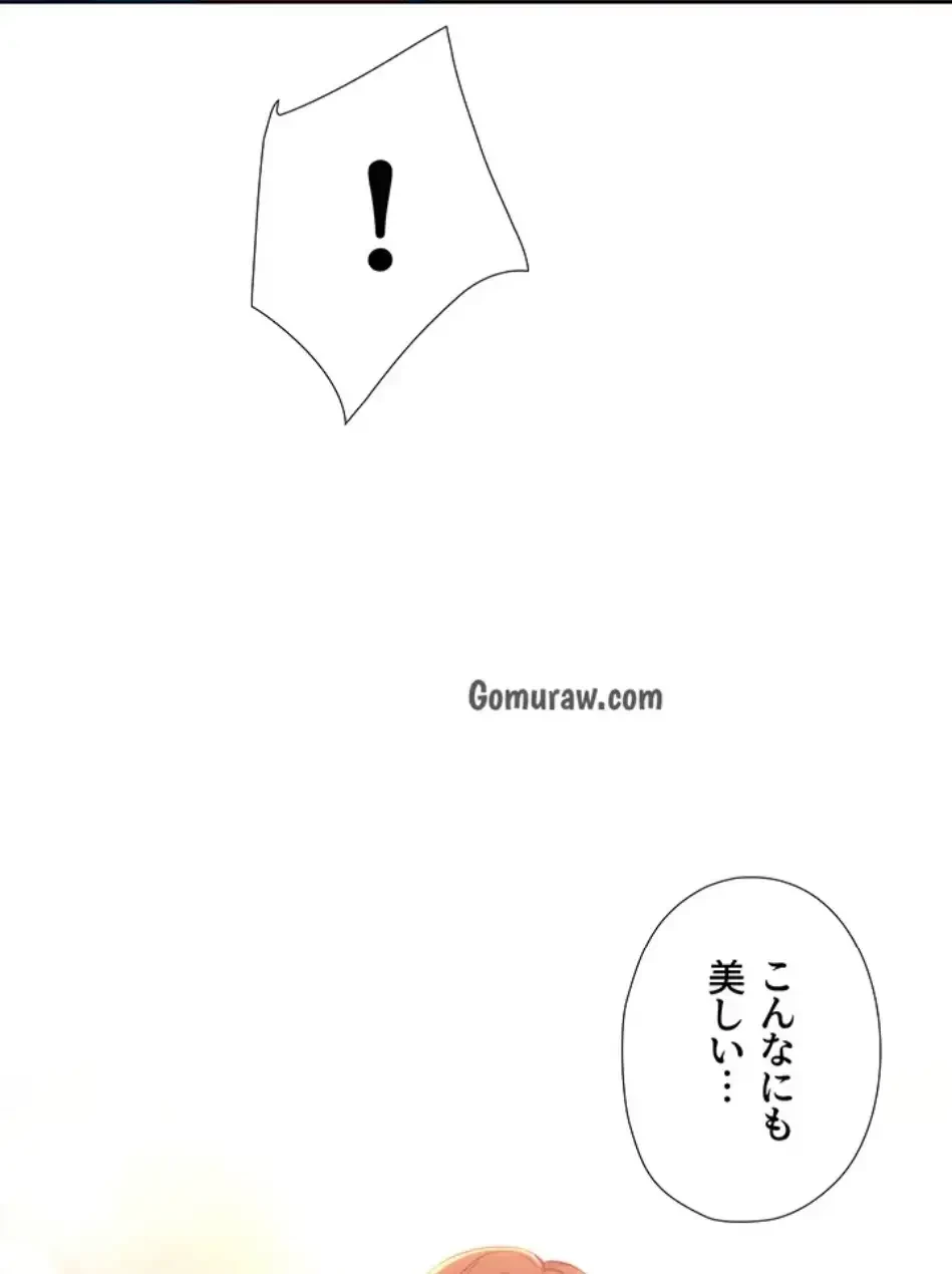 ハーレム×ハーレム (タテヨミ) 第87話 - 82