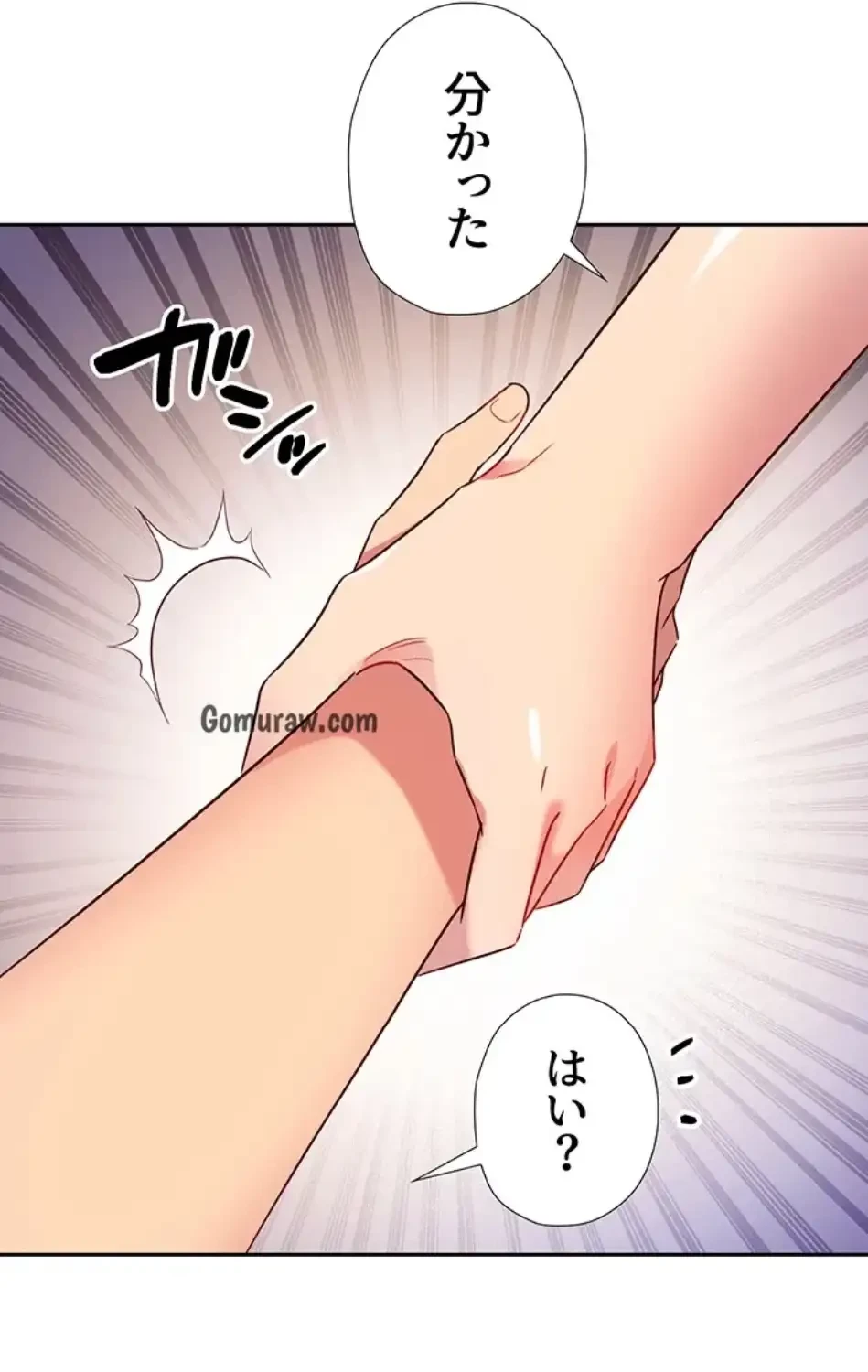 ハーレム×ハーレム (タテヨミ) 第87話 - 89