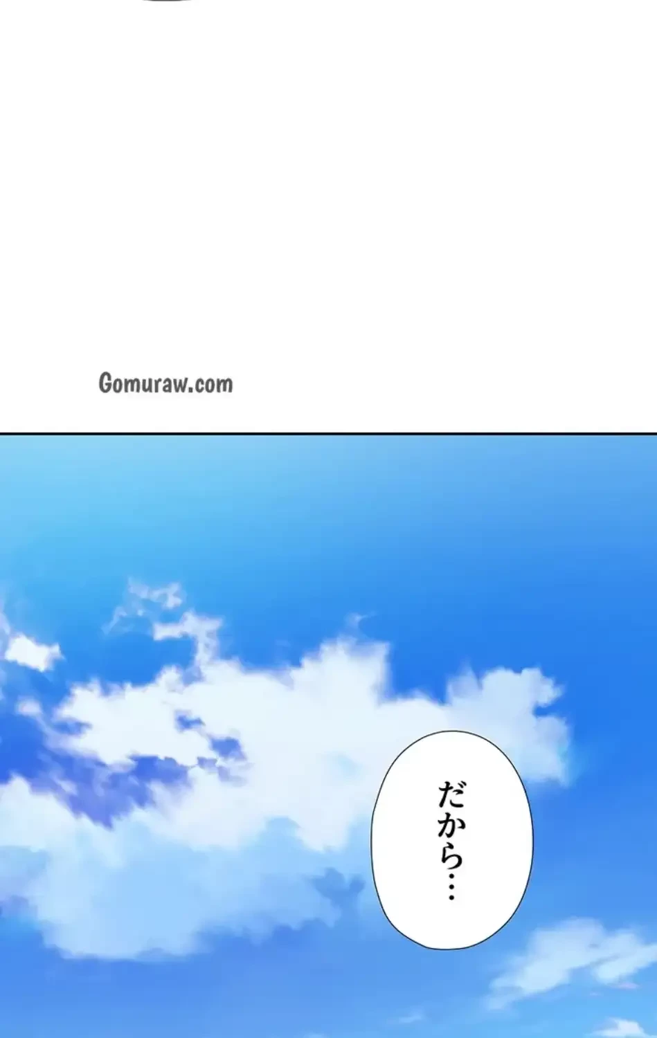 ハーレム×ハーレム (タテヨミ) 第87話 - 93