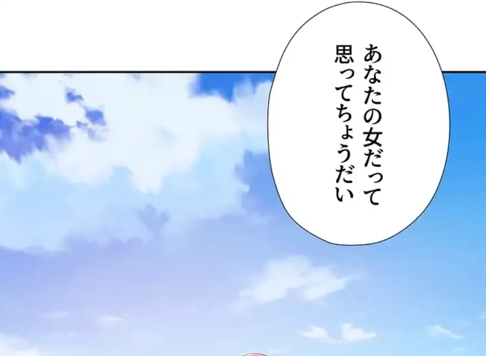 ハーレム×ハーレム (タテヨミ) 第87話 - 95