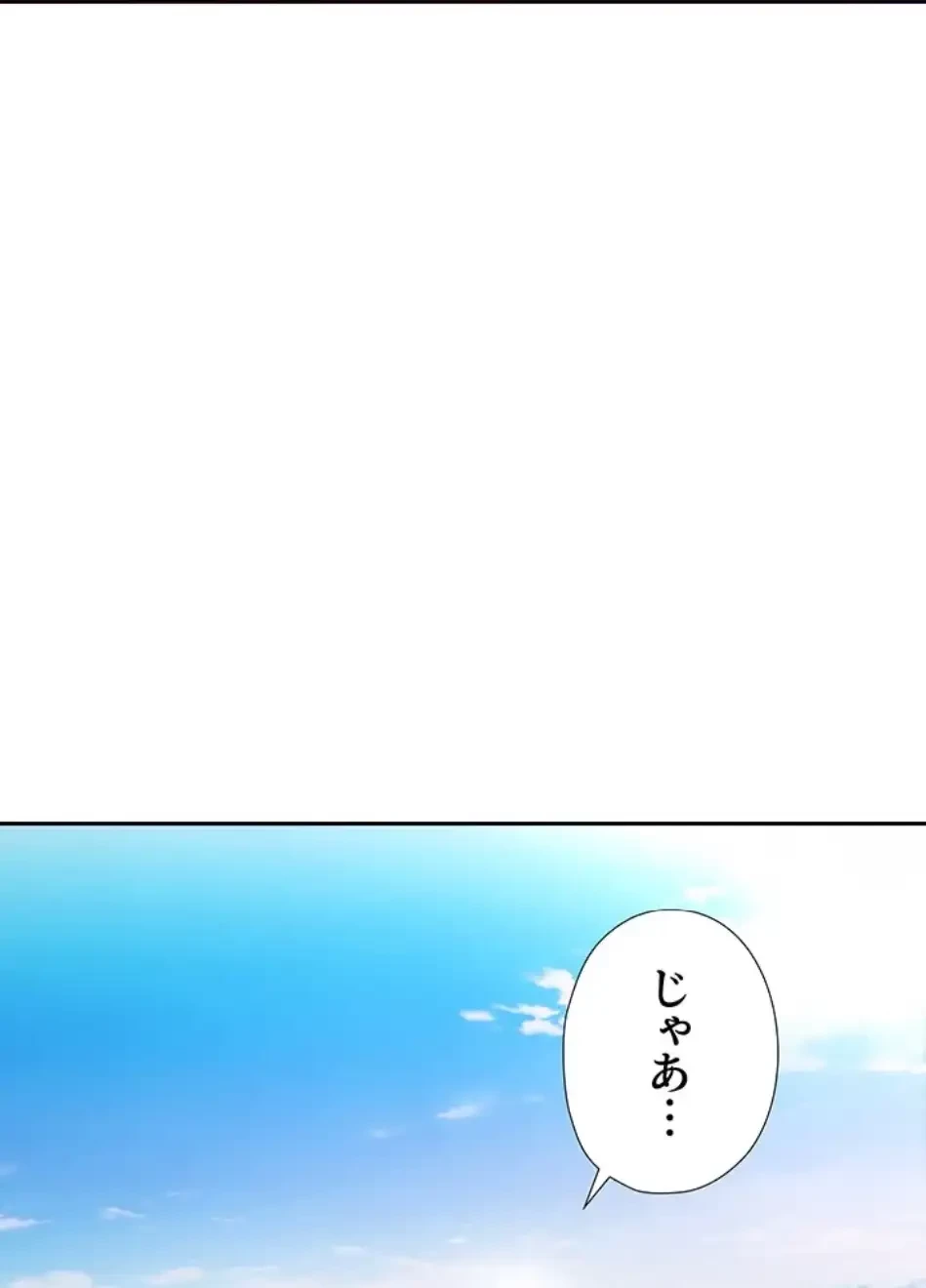 ハーレム×ハーレム (タテヨミ) 第88話 - 3