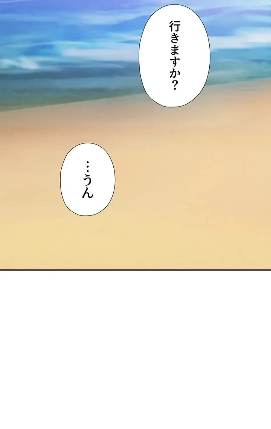 ハーレム×ハーレム (タテヨミ) 第88話 - 5