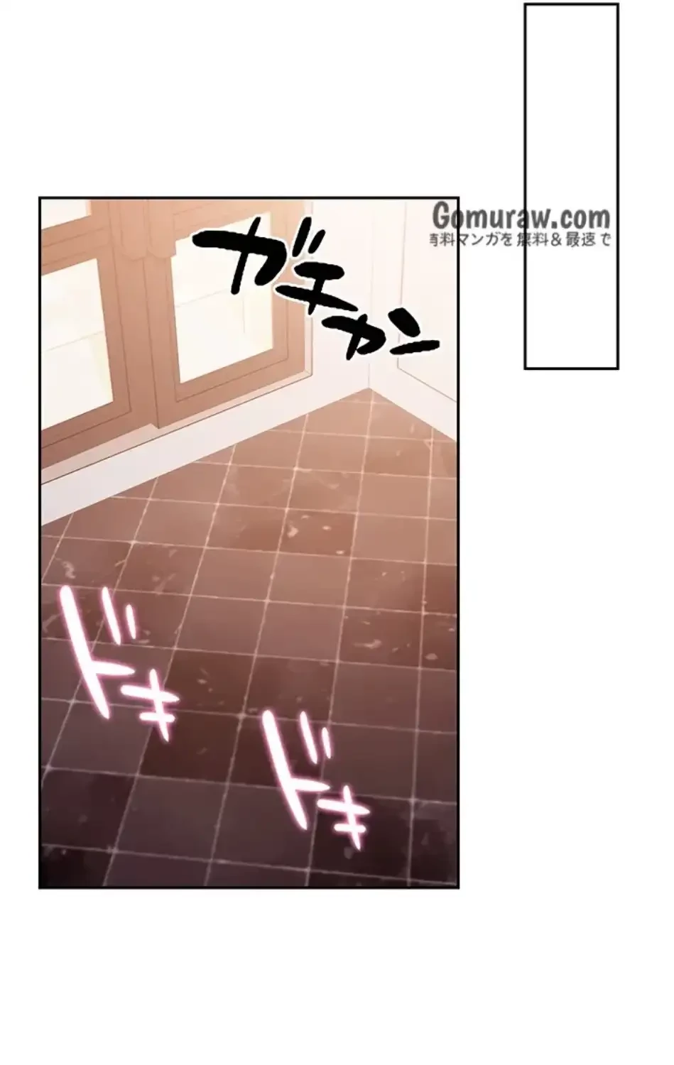 ハーレム×ハーレム (タテヨミ) 第88話 - 7