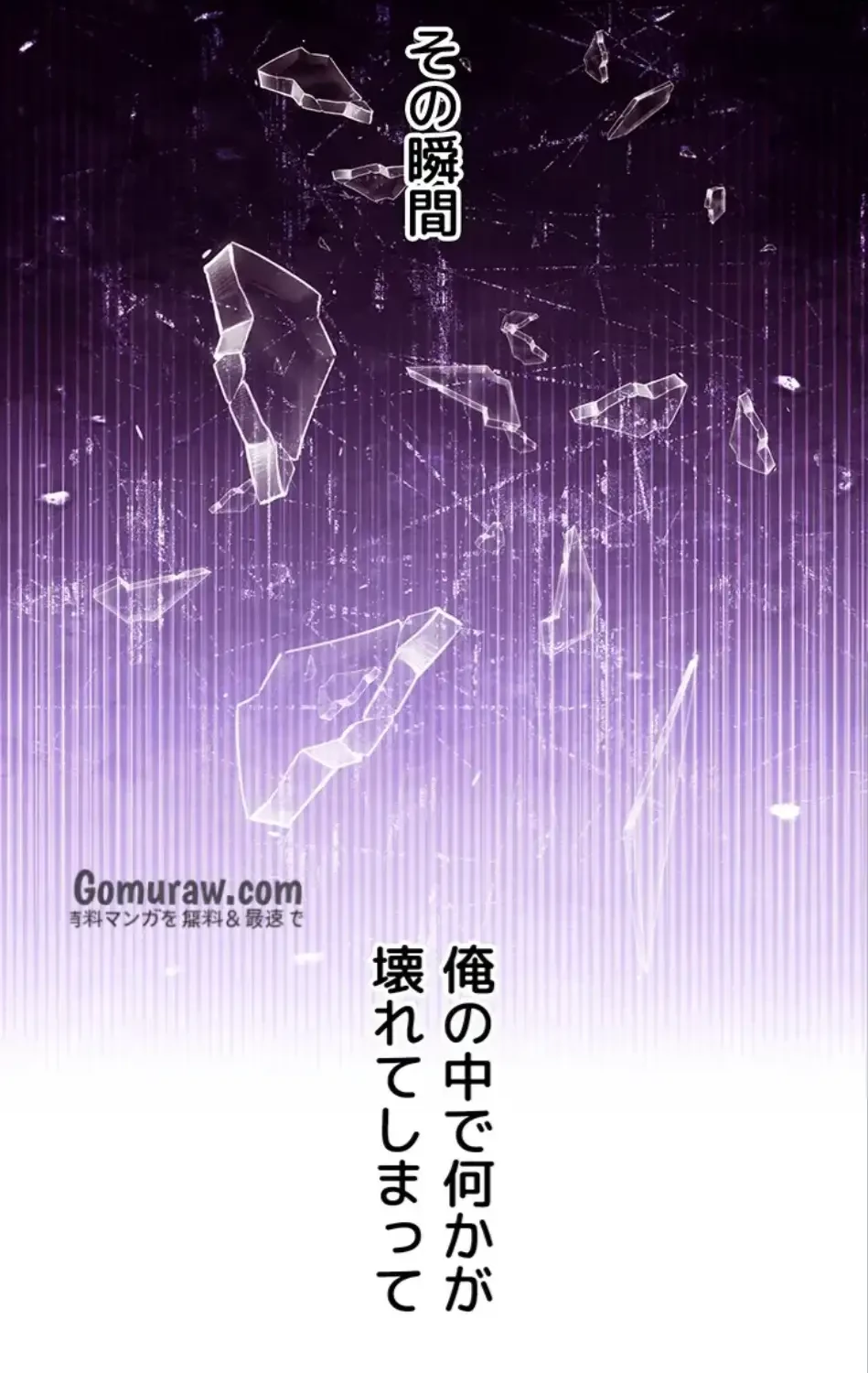 ハーレム×ハーレム (タテヨミ) 第88話 - 19